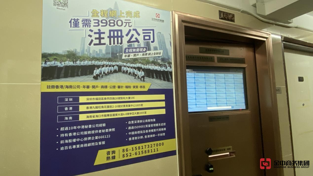 香港药房牌照