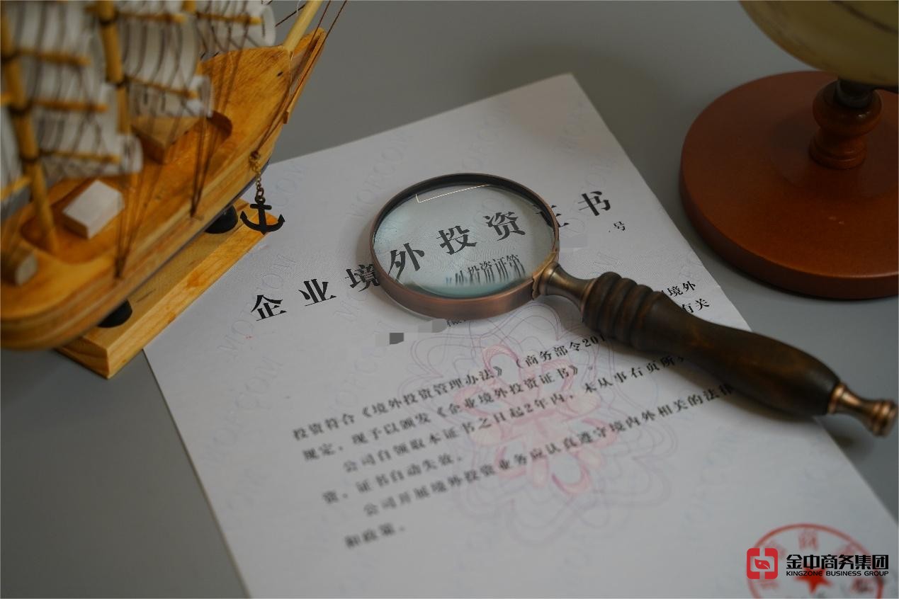 新加坡ODI备案