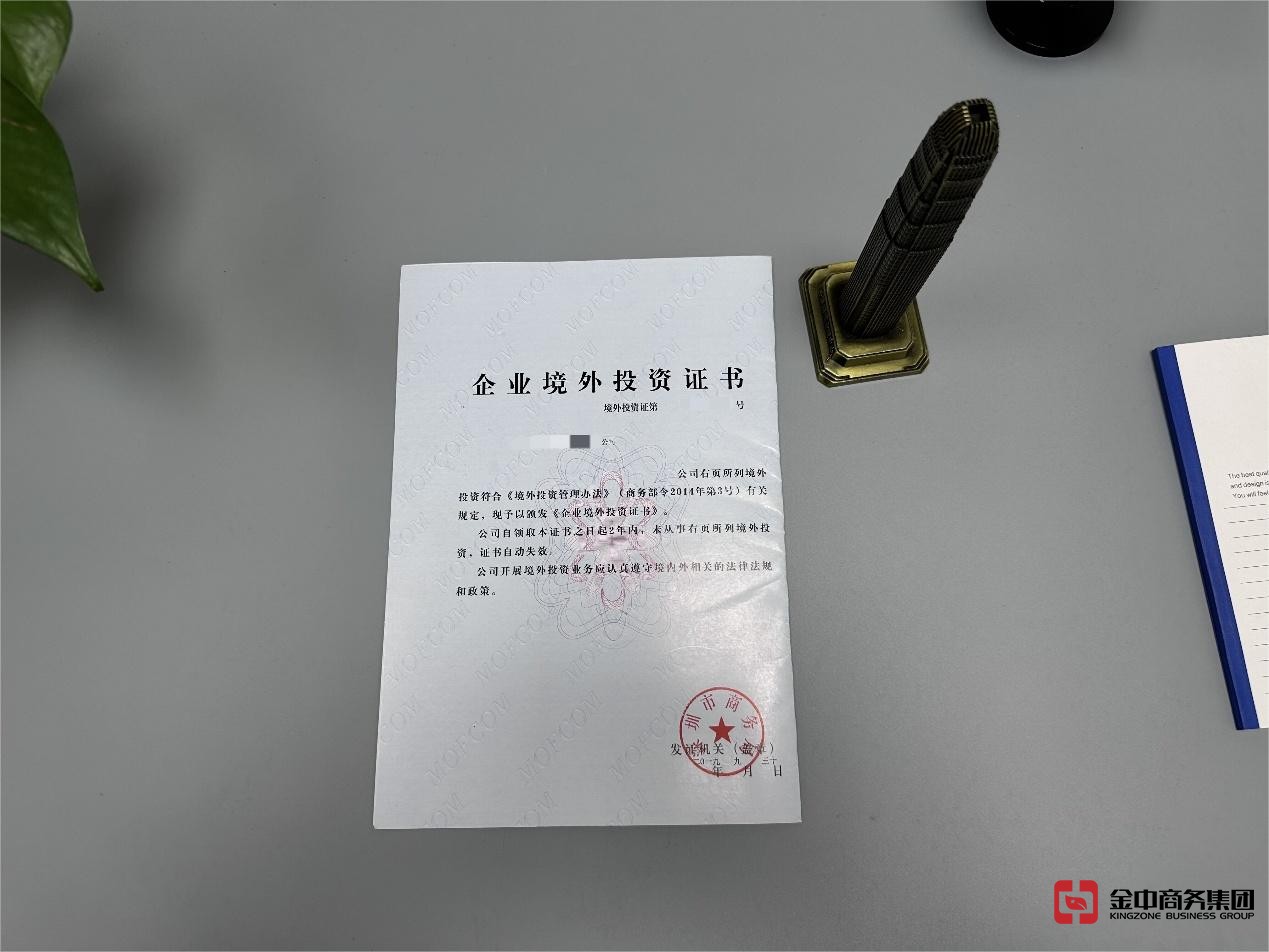 新加坡ODI备案