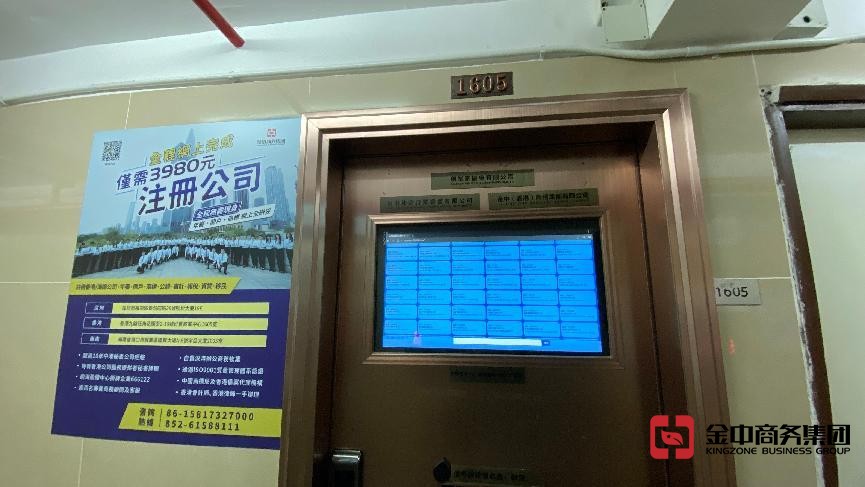注册香港公司
