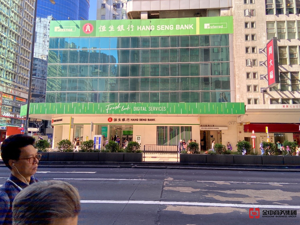香港公司开户