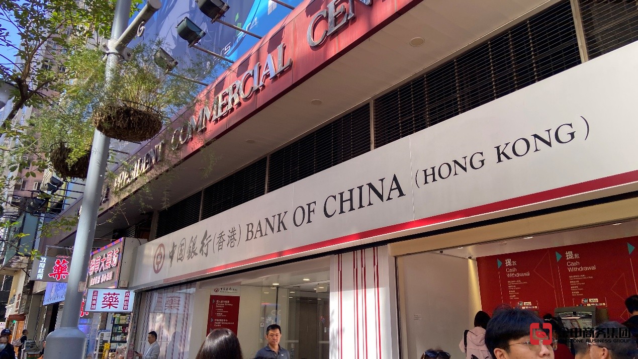 香港公司开户