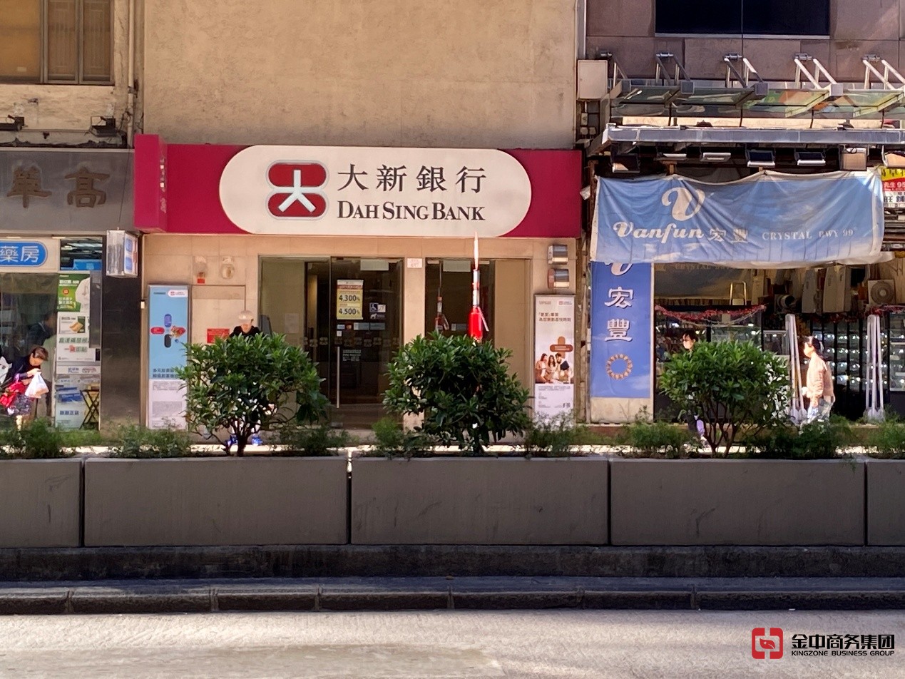 香港公司开户