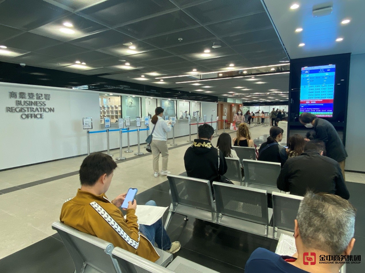 香港公司注册