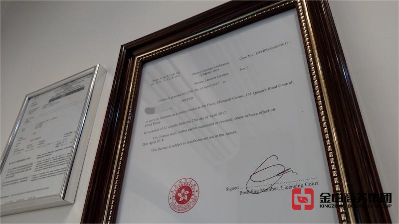 香港放债人牌照 香港放债人牌照