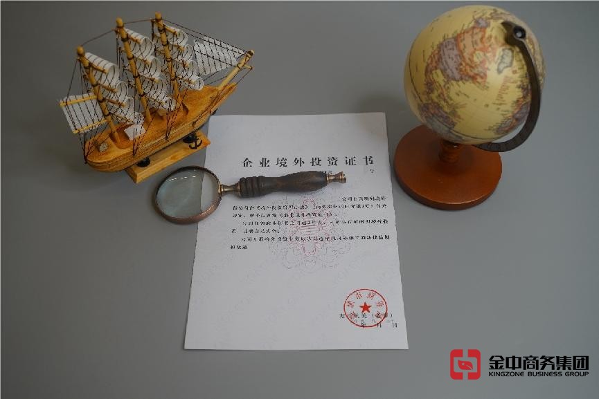 新加坡ODI备案登记 新加坡ODI备案登记