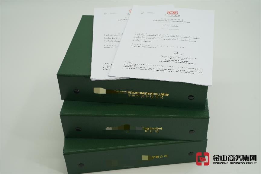 香港公司注册