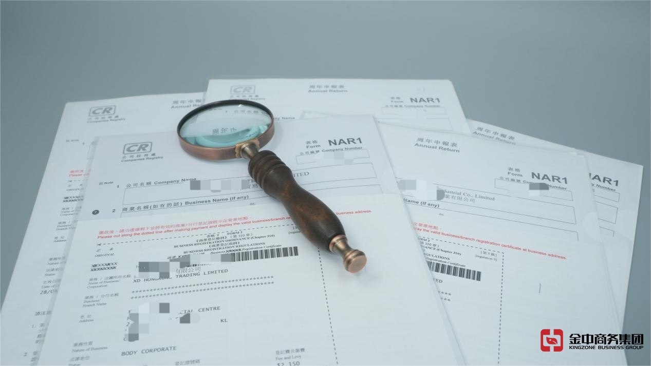 香港公司年审 香港公司年审