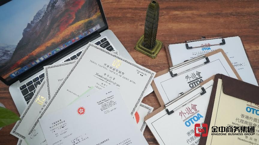 香港旅行代理商牌照 香港旅行代理商牌照