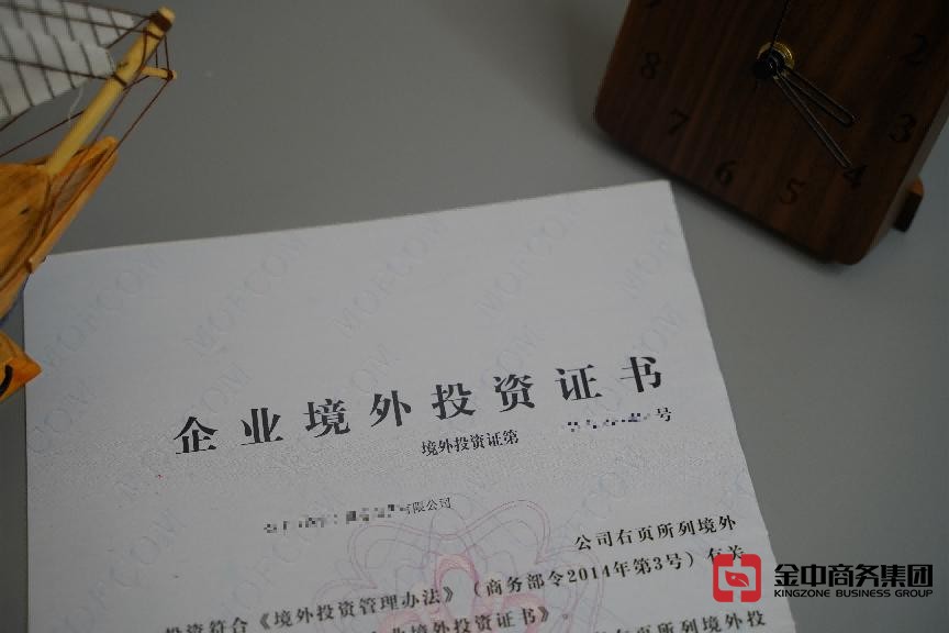 ODI 备案登记