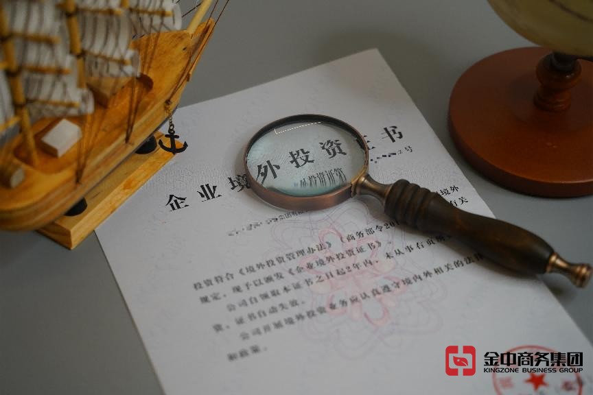 ODI 备案登记