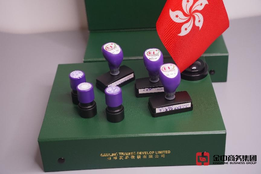 注册香港公司