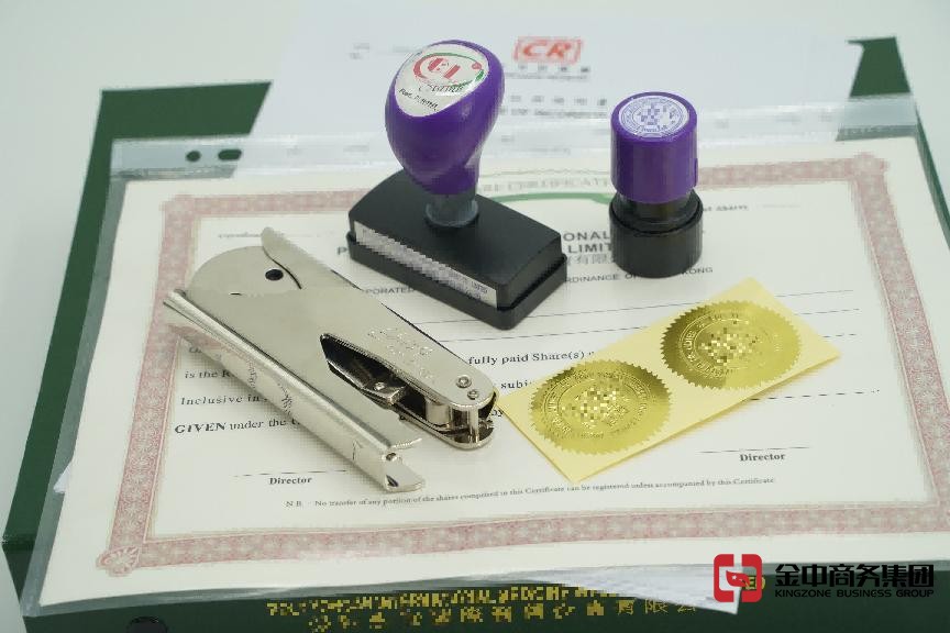 注册香港公司